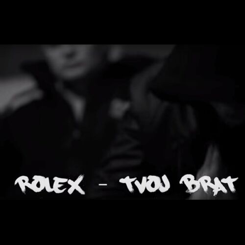 Rolex Tvoj Brat lyrics and songs Deezer