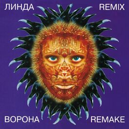 Album cover of Ворона. Remix. Remake