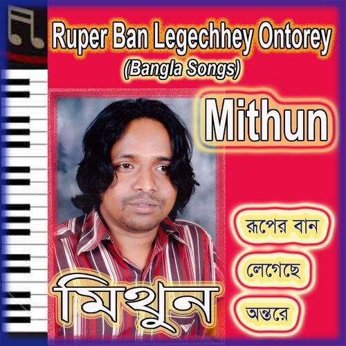 remix bangla keyboard