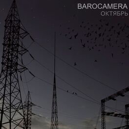 Album cover of Октябрь
