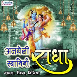 Album cover of Albeli Swamini Radha