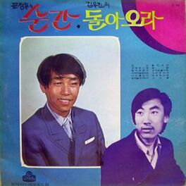 Album cover of Momentby Munjeongil, Come Backby Kim Woojin