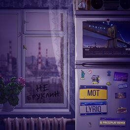 Album cover of Не Бруклин (DJ Prezzplay Remix)