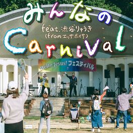 Album cover of Everyone's carnival