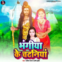 Album cover of Bhangiya Ke Chataniya