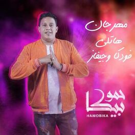 Album cover of Mahragan Hatly Vodca We Gevaz