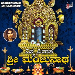 Album cover of Vishwa Vidhatha Sree Manjunath