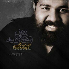 Album cover of Cheghadr Sakhte
