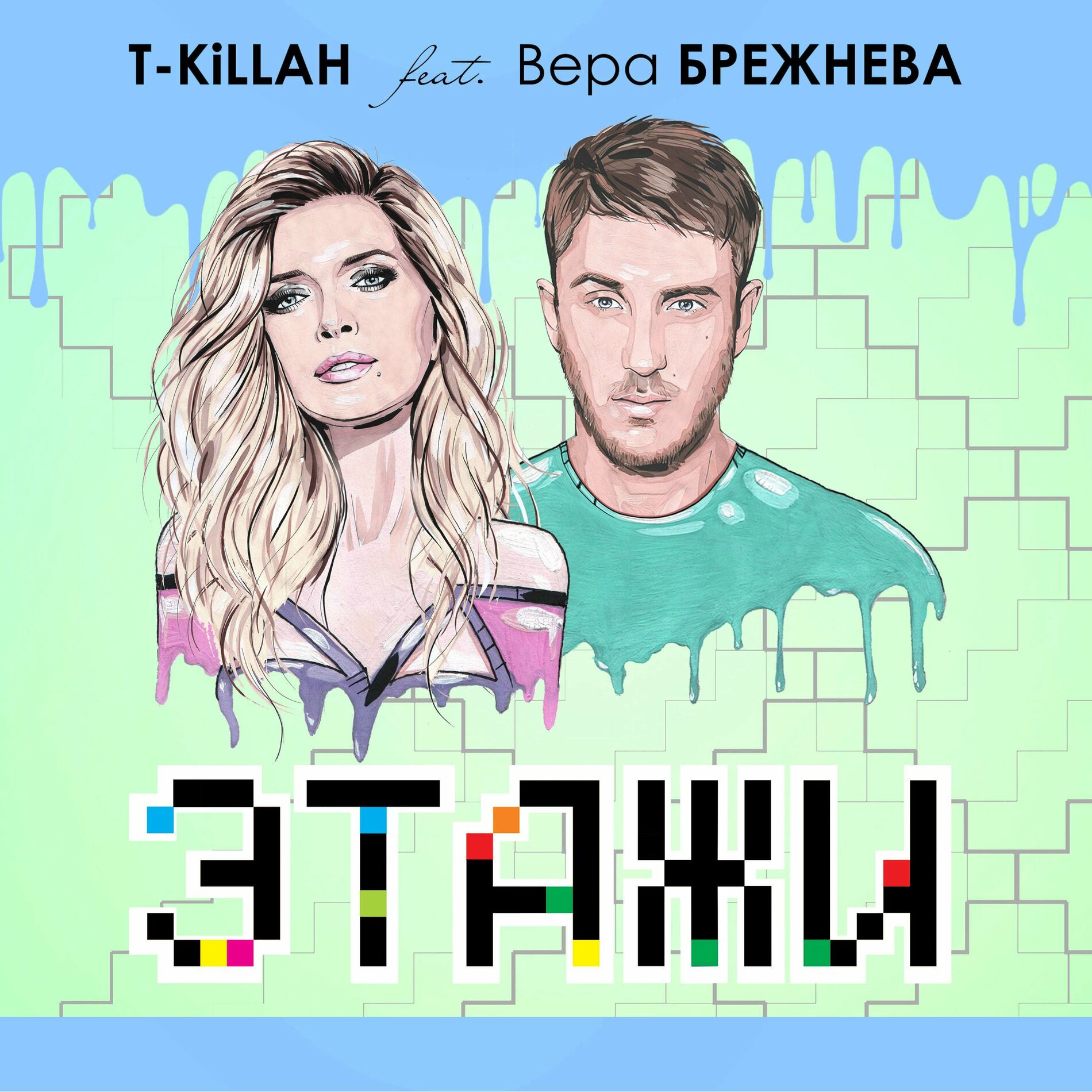 Вера Брежнева: albums, songs, playlists | Listen on Deezer