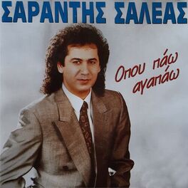 Album cover of Opou Pao Agapao