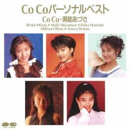 Album cover of Coco Personal Best