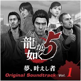 Album cover of 龍が如く5 夢、叶えし者 オリジナルサウンドトラック Vol.1