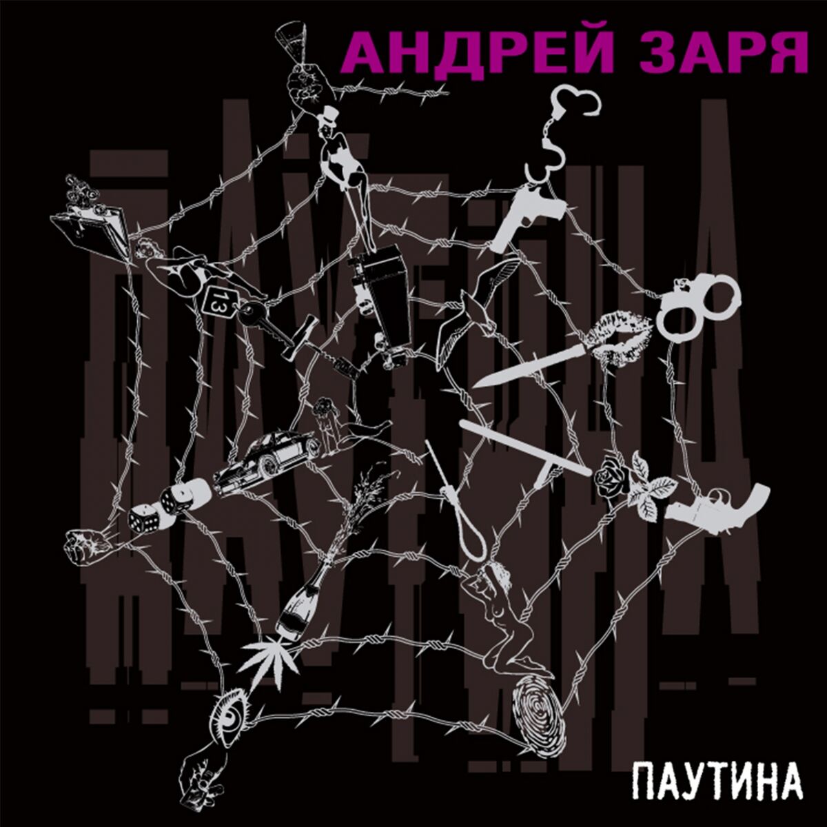 Саша Сирень: альбомы, песни, плейлисты | Слушайте на Deezer