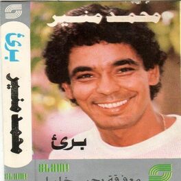 Album cover of Barya
