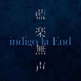 indigo la End: albums, songs, playlists | Listen on Deezer