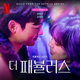 Album cover of The Fabulous OST Part 1