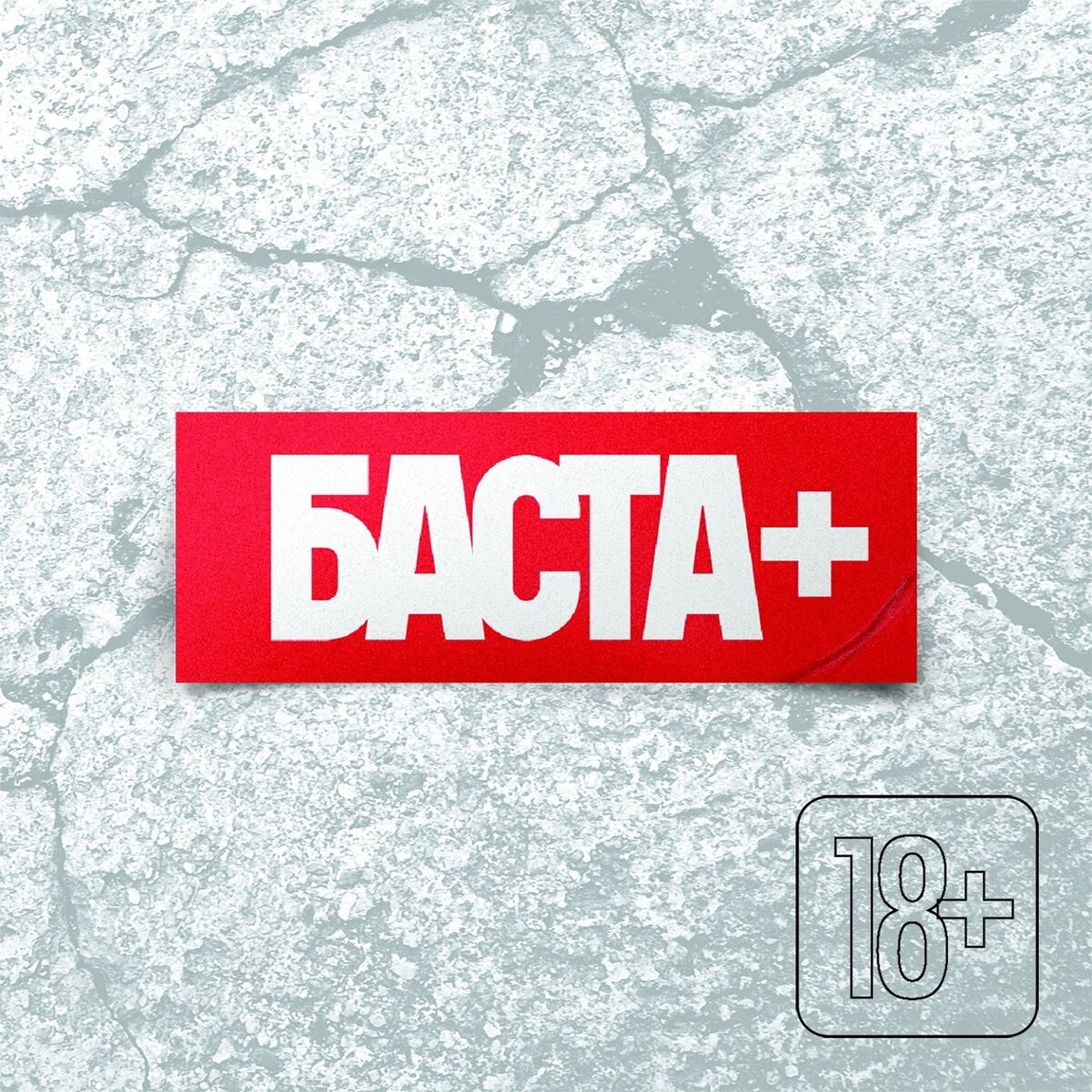 Баста - City of Roads: listen with lyrics | Deezer