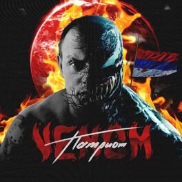 Album cover of Патриот