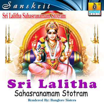 sri lalitha sahasranamam lyrics