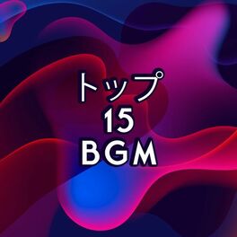 リラックスした音楽のアカデミー トップ15bgm 純粋なバイノーラルビート 脳波療法音楽システム プラナヤマ 完全な学習リラクゼーション 禅ガイド付き瞑想 Letras E Musicas Deezer