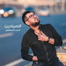 Album cover of Al Sayadeen