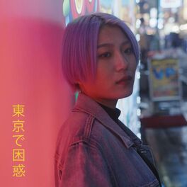 Album cover of Stuck in Tokyo