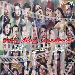 Album cover of Arabic Movie Soundtracks