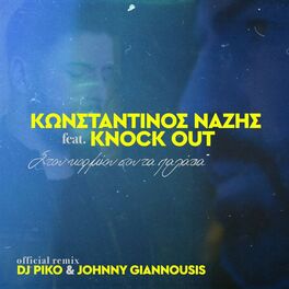 Album cover of Stou Kormiou Sou Ta Palatia (DJ Piko & Johnny Giannousis Remix)