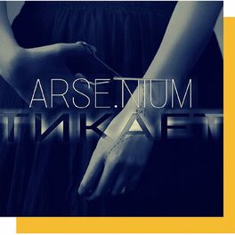 Album cover of Тикает