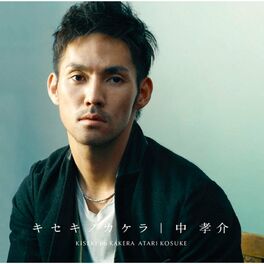 Kousuke Atari Kiseki No Kakera Lyrics And Songs Deezer