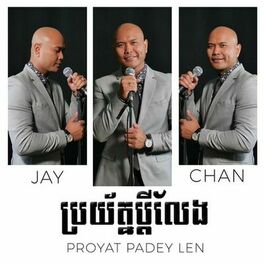 Album cover of Proyat Padey Len