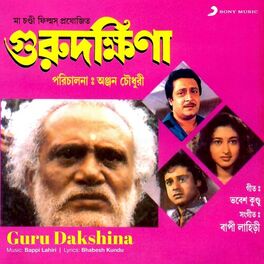 Album cover of Guru Dakshina (Original Motion Picture Soundtrack)