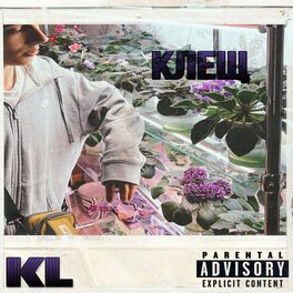Album cover of Клещ