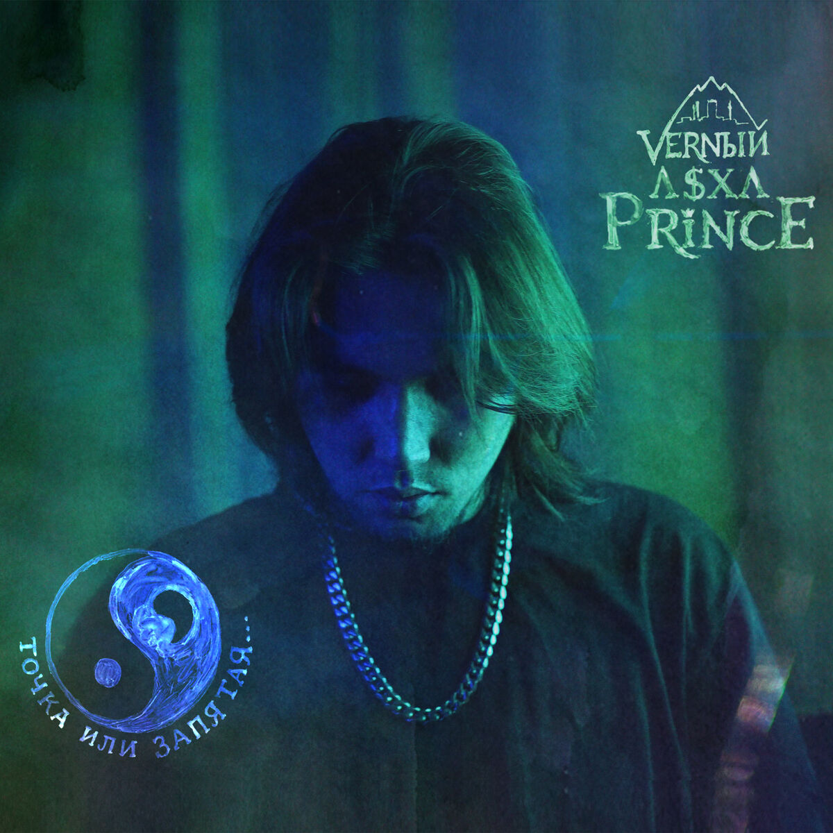 V $ X V PRiNCE: альбомы, песни, плейлисты | Слушайте на Deezer