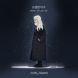 Album cover of Never let you go