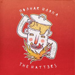 Album cover of Полная шляпа