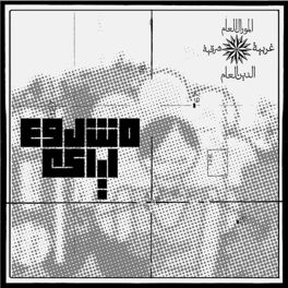 Album cover of Mashrou' Leila