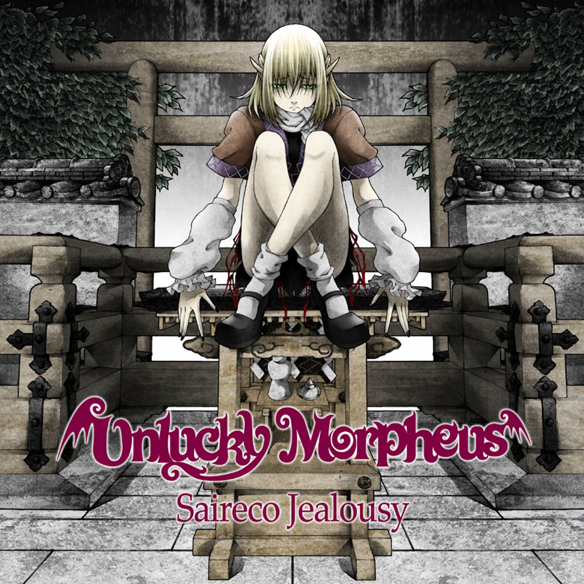 Unlucky Morpheus: альбомы, песни, плейлисты | Слушайте на Deezer