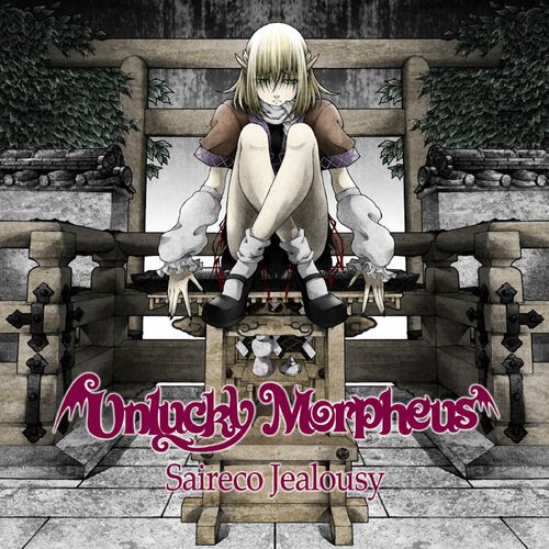 Unlucky Morpheus - Saireco Jealousy: lyrics and songs | Deezer