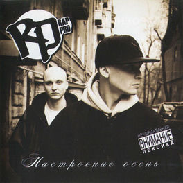 Птаха: Albums, Songs, Playlists | Listen On Deezer