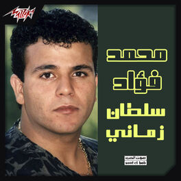 Album cover of Soultan Zamany