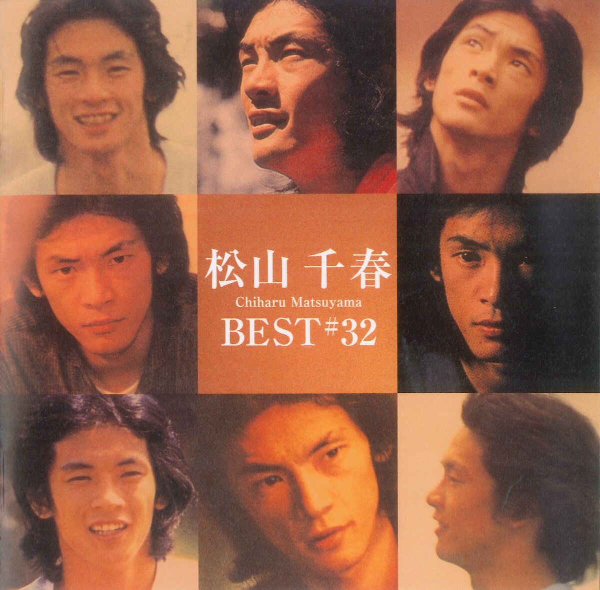 MATSUYAMA CHIHARU - Matsuyama Chiharu Best 32: lyrics and songs | Deezer