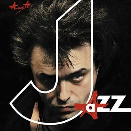 Album cover of Джаз