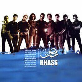 Album cover of Khas