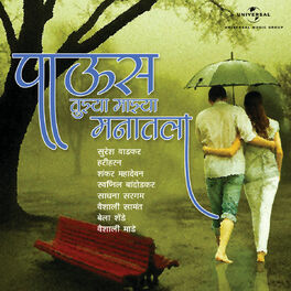 Album cover of Paus - Tujya Majya Manatala