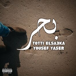 Album cover of بحر