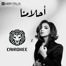 Album cover of أحلامنا - مصر ايطاليا رمضان 2023 أنغام وكايروكي (feat. Cairokee & Angham)