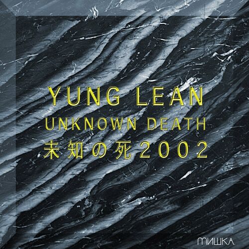 Yung Lean - Hurt: listen with lyrics