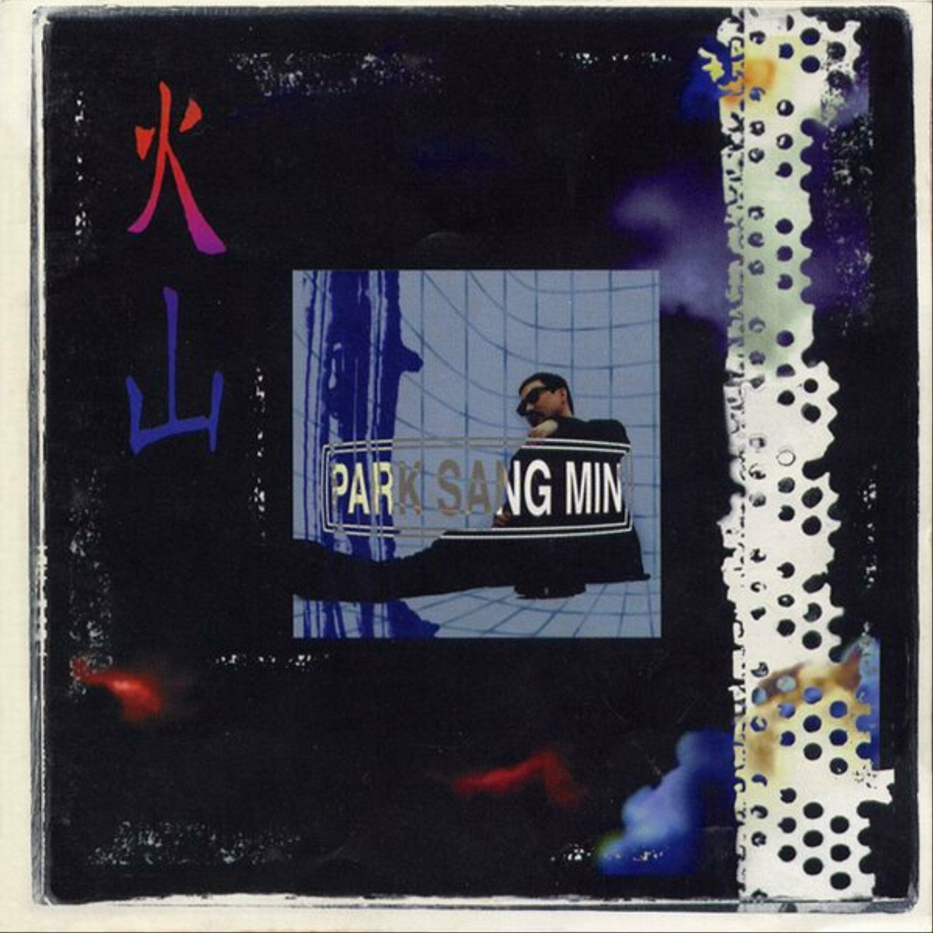 Park Sang Min: albums