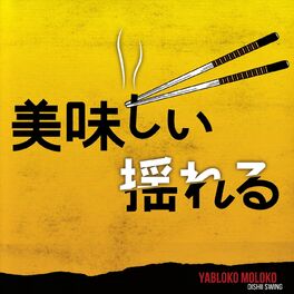 Album cover of Oishii Swing